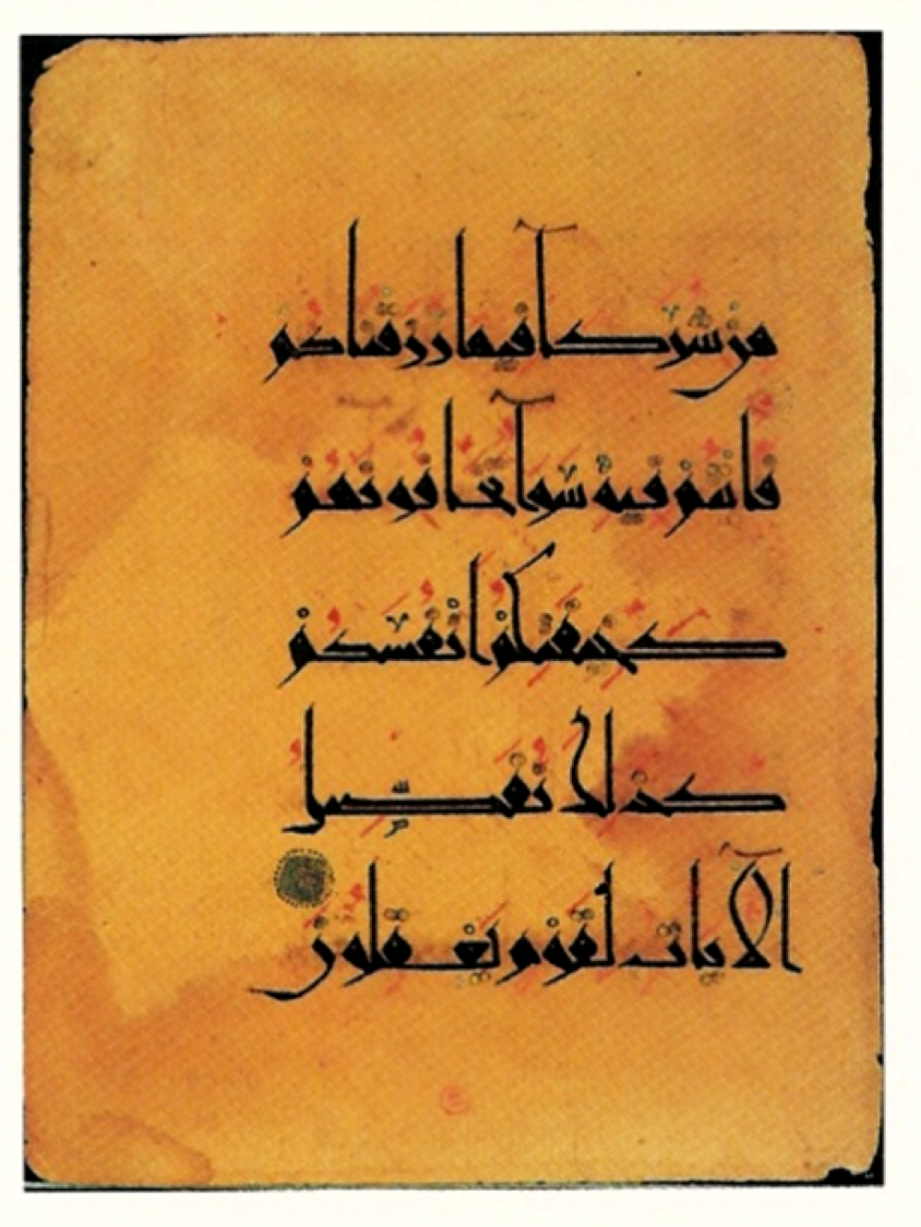 Persian Koran