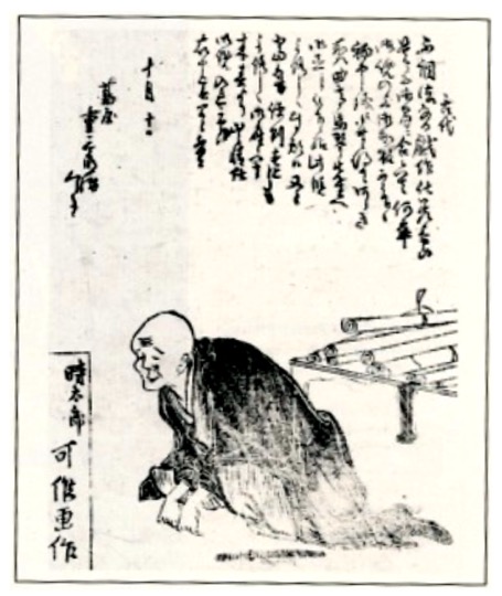 Hokusai self portrait