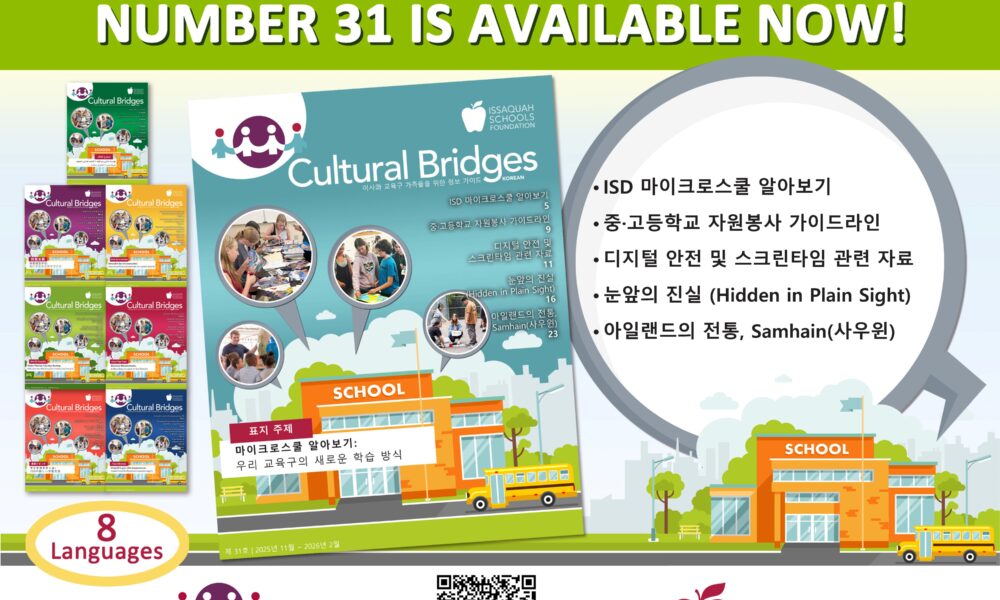 Cultural Bridges – Number 31